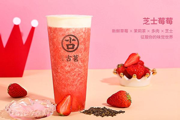 古茗加盟电话官方总部：2025古茗加盟费及加盟条件