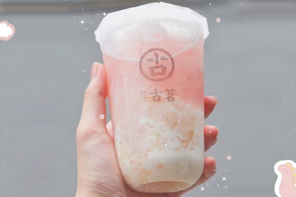 古茗奶茶加盟 古茗奶茶加盟