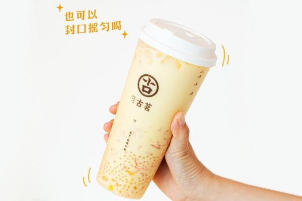 古茗奶茶加盟 古茗奶茶加盟